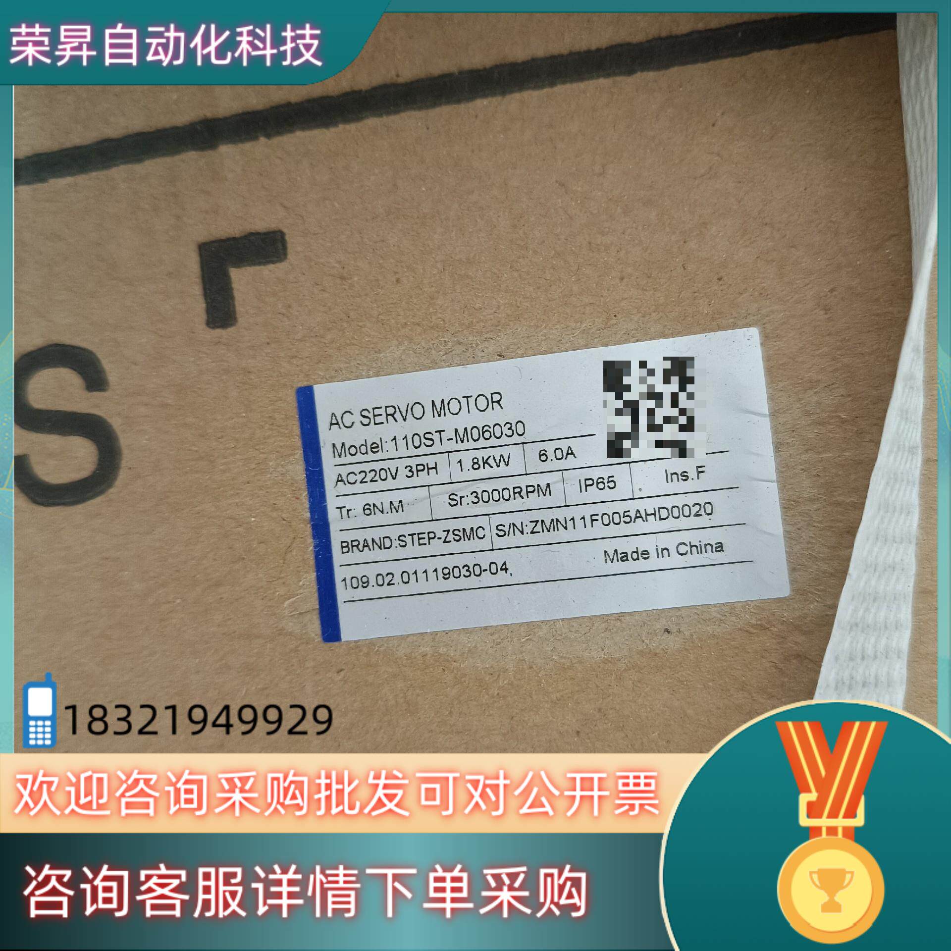 伺服电机/伺服系统/舵机110ST-M06030全新3台