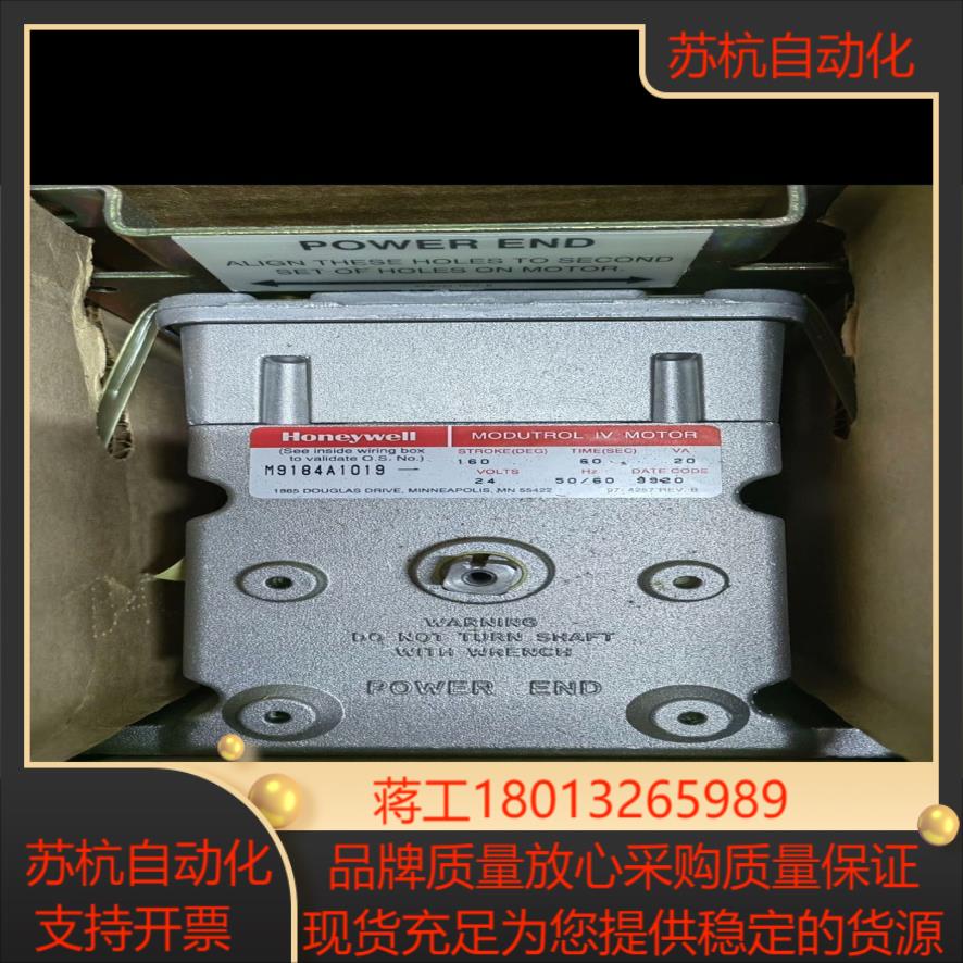 霍尼韦尔M9184A1019