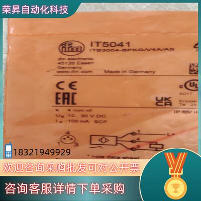 现货全新原装易福门IT5041