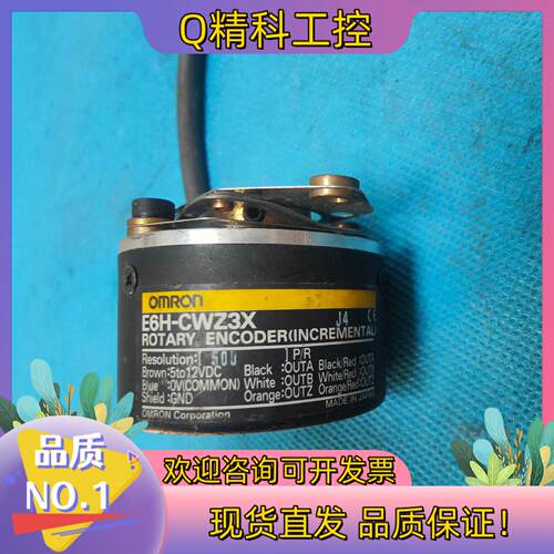 现货500线空心轴编码器E6H-CWZ3X电压5~12V