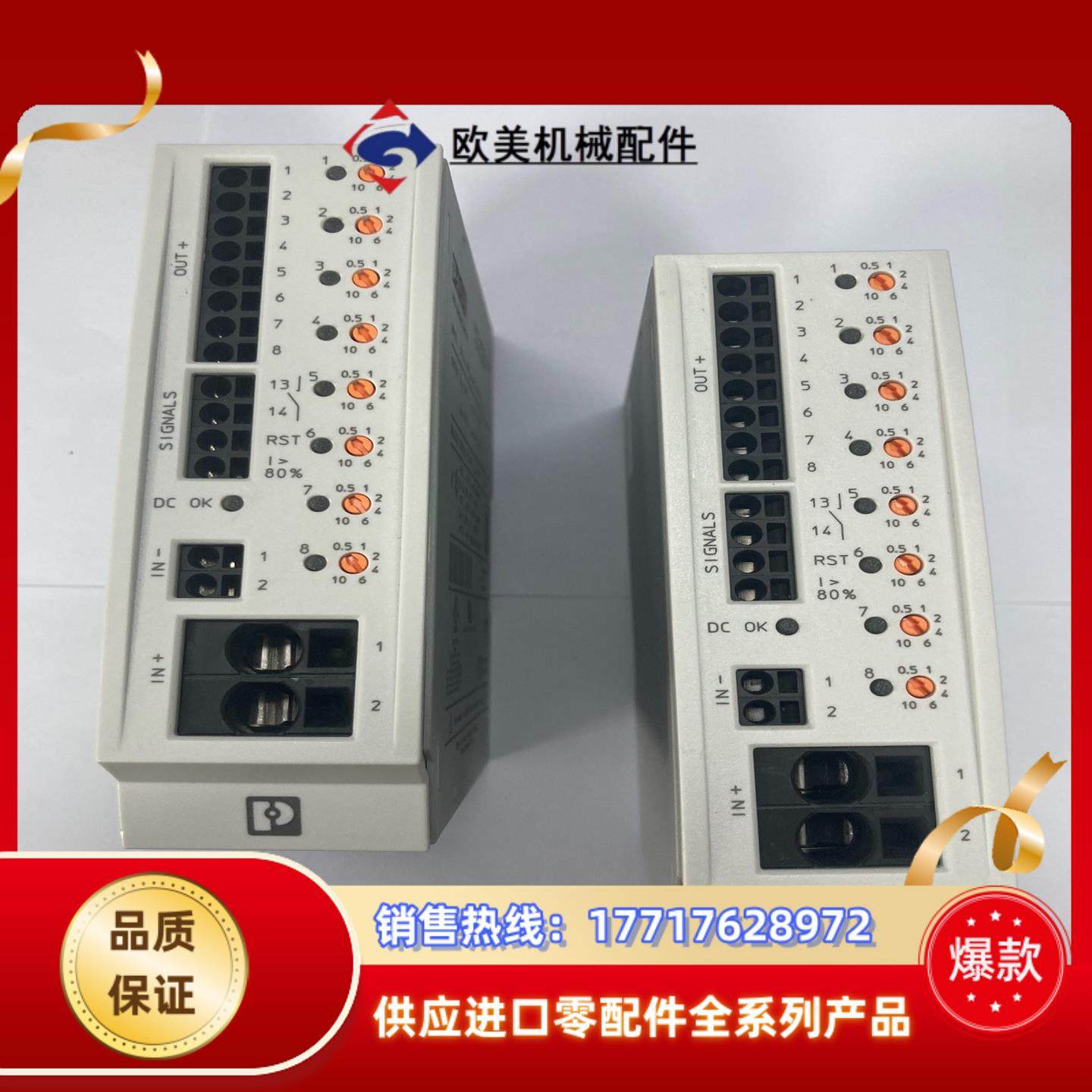 菲尼克斯电子设备断路器CBM E8 24DC/0.5-10A