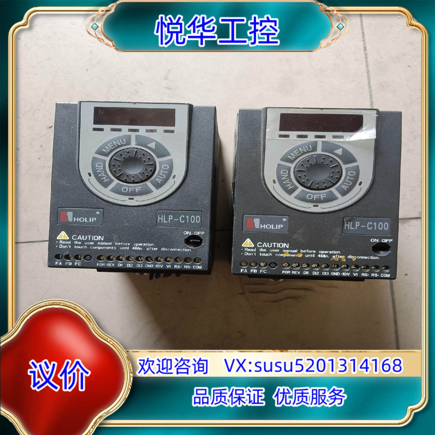 原装1.5KW海利普变频器HLP-C100，功能完好议价