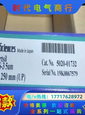 全新inertsil ODS-3，PN，5020-01732议价