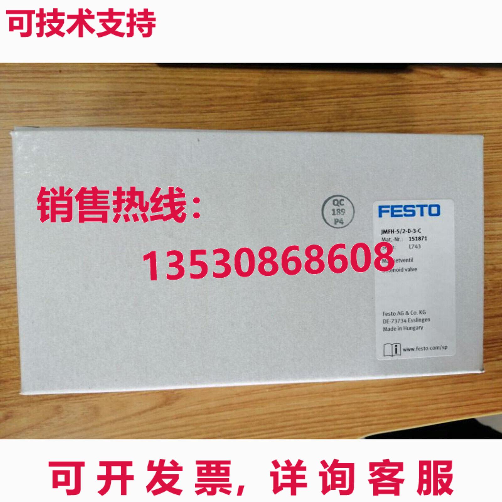 供应原装Festo JMFH-5/2-D-3-C 151871 电磁阀    JMFH5/2D3C