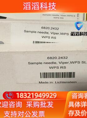 赛默飞进样针6820.2432全新原装现货