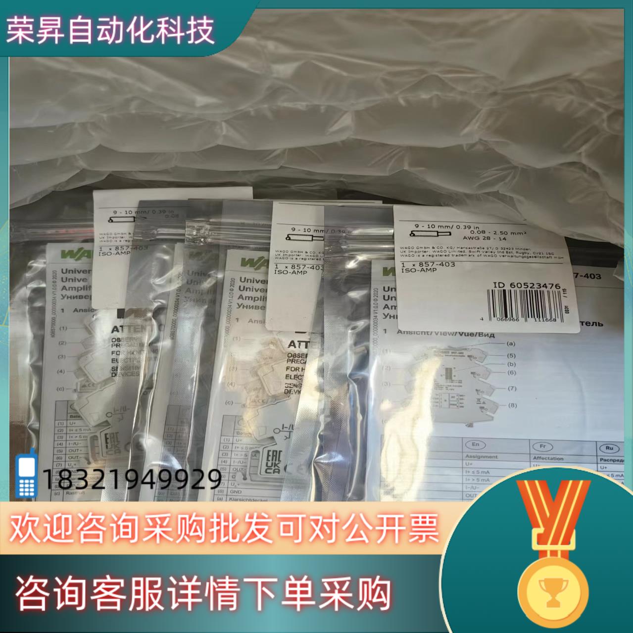 现货万可857-403模块全新原装 出售 到付 售