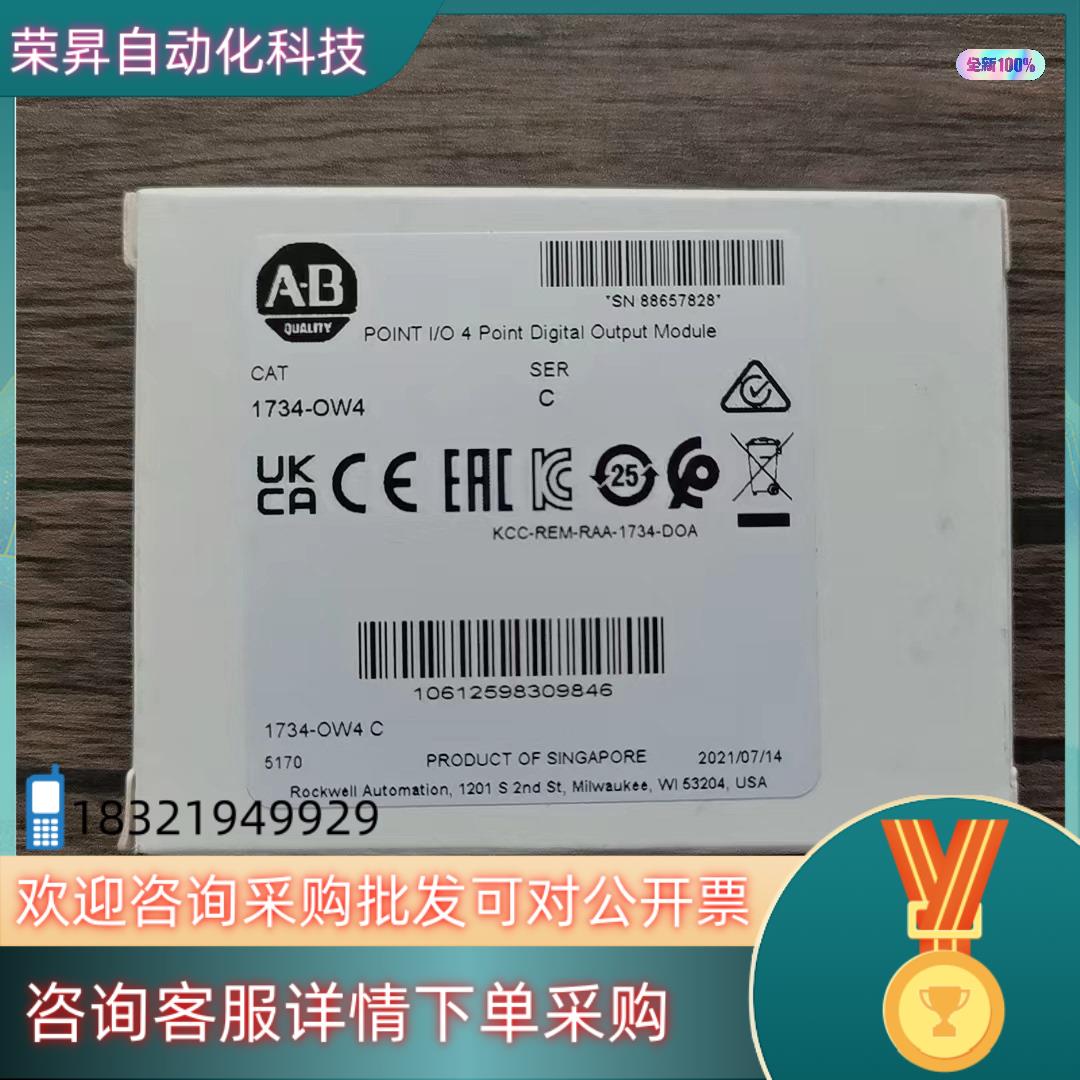 现货全新原装 AB罗克韦尔 1734-OW4 模块拍
