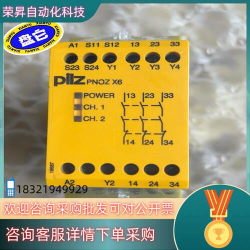 现货皮尔兹安全继电器X6 订货号774729电压24V800