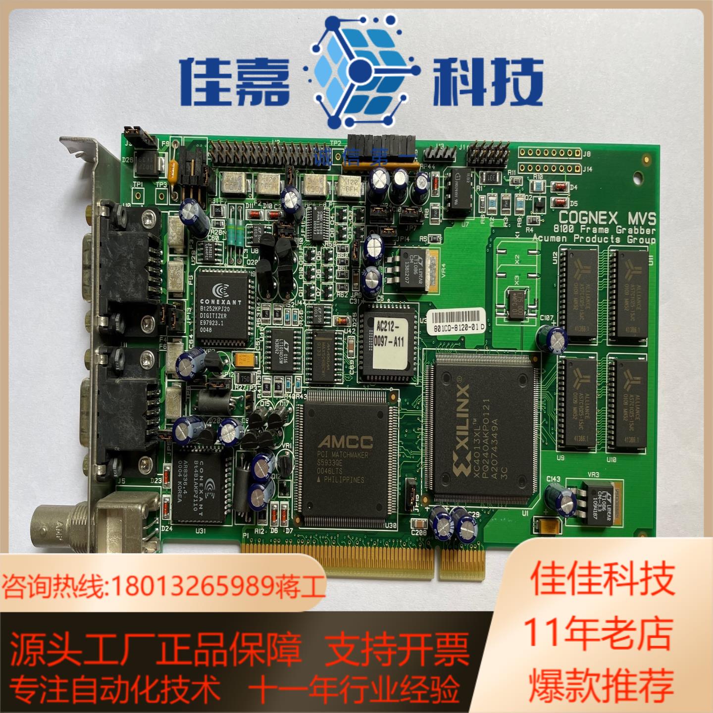 COGNEX 康耐视 MVS 8100 VPM-8100X-