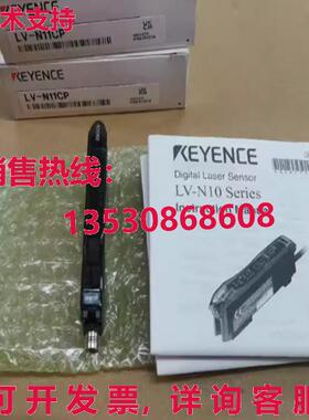 供应原装Keyence LV-N11CP激光传感器LVN11CP