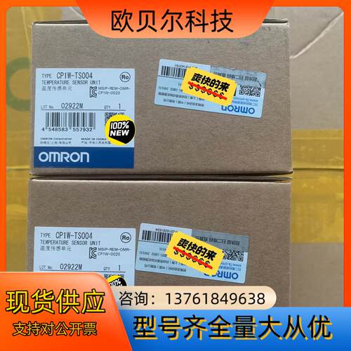 CP1W-TS004温度模块全新原装正品 售出不退