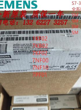 6ES7331-1KF/7HF/7KB/7KF/01/02-0AB0/4AB1/4AB2 S7-300模块SM331