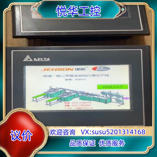台达触摸屏DOP-103BQ议价