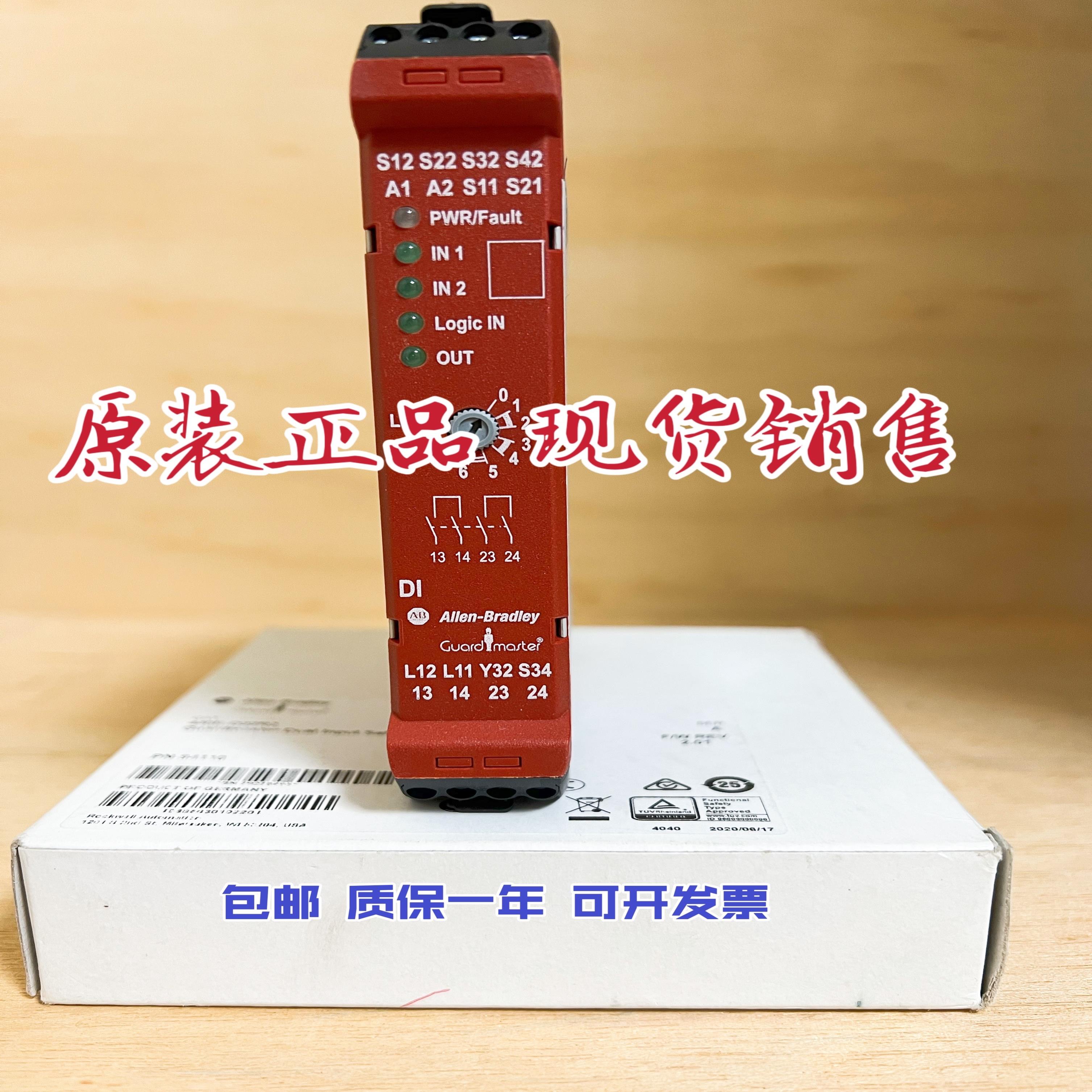 AB罗克韦尔安全继电器440R-D22R2 GSR  440R-EM4R2D GSR议价