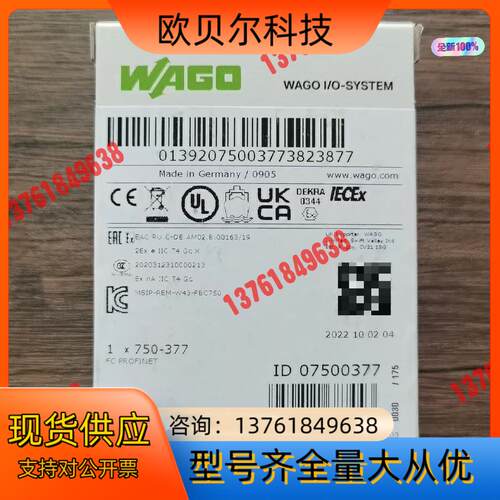 全新原装 WAGO万可 750-377 模块，原装正品