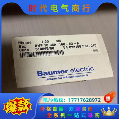 堡盟 BHF16.05A100-E2-A BHF 16.05议价