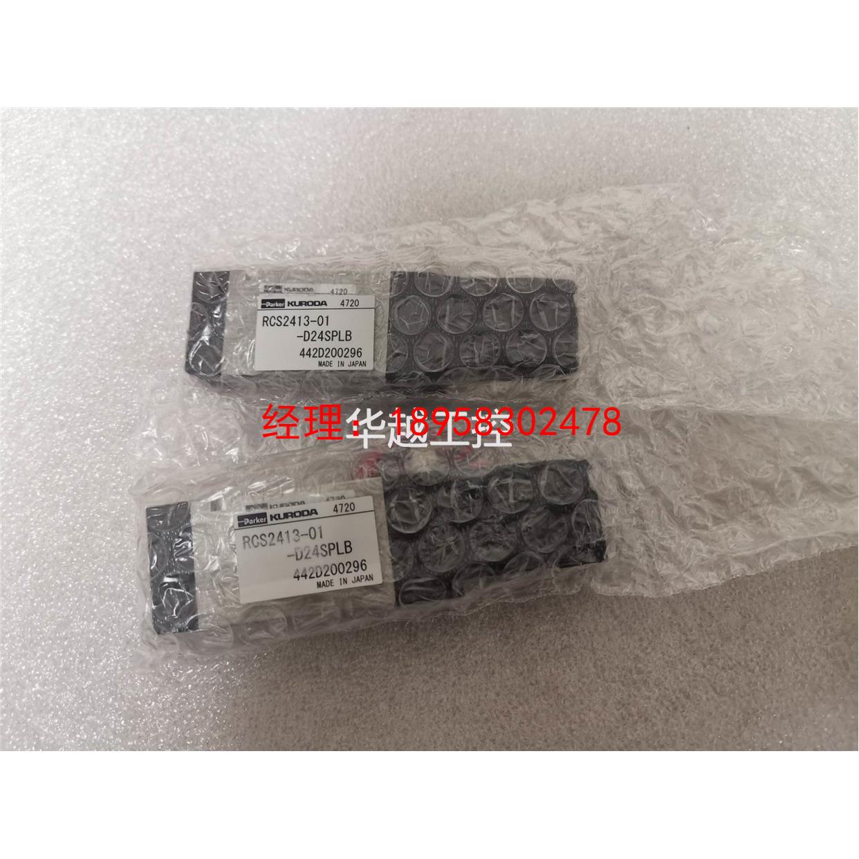 议价品Parker电磁阀,RCS2413-01-