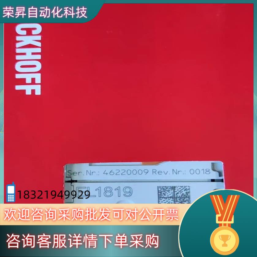 现货倍福模块EL1819全新原装倍福PLC模块