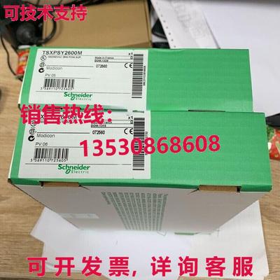 供应原装TSXPSY2600M Modicon电源