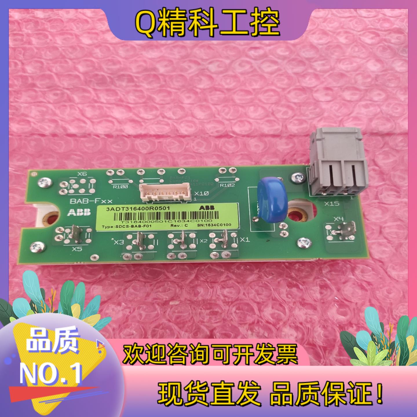 现货ABB直流调速器 DCS550系列励磁板带模块MCMA120