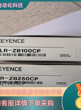 全新原装基恩士LR-ZB250CP 片112现货