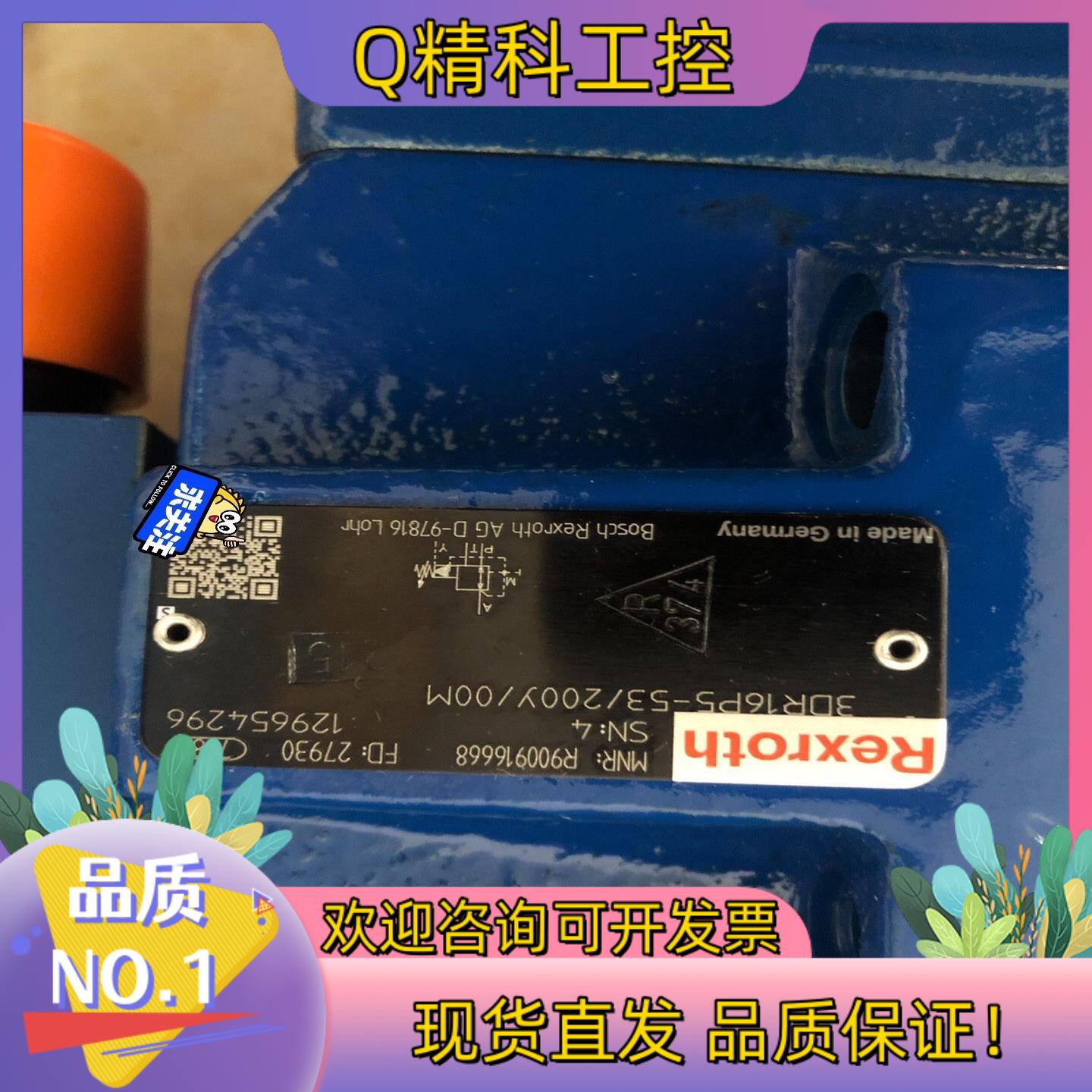 力士乐比例阀R900916668 3DR16P5-53/20