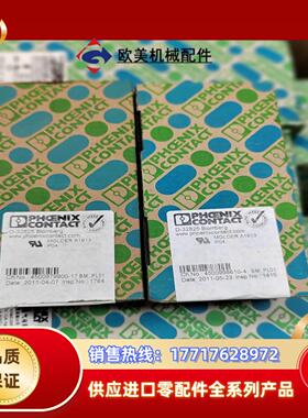 菲尼克斯2909471 UM122-FE原装正品65/盒