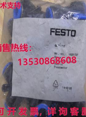 供应原装10 件/1 包 Festo QST-12 153132 连接器 QST12