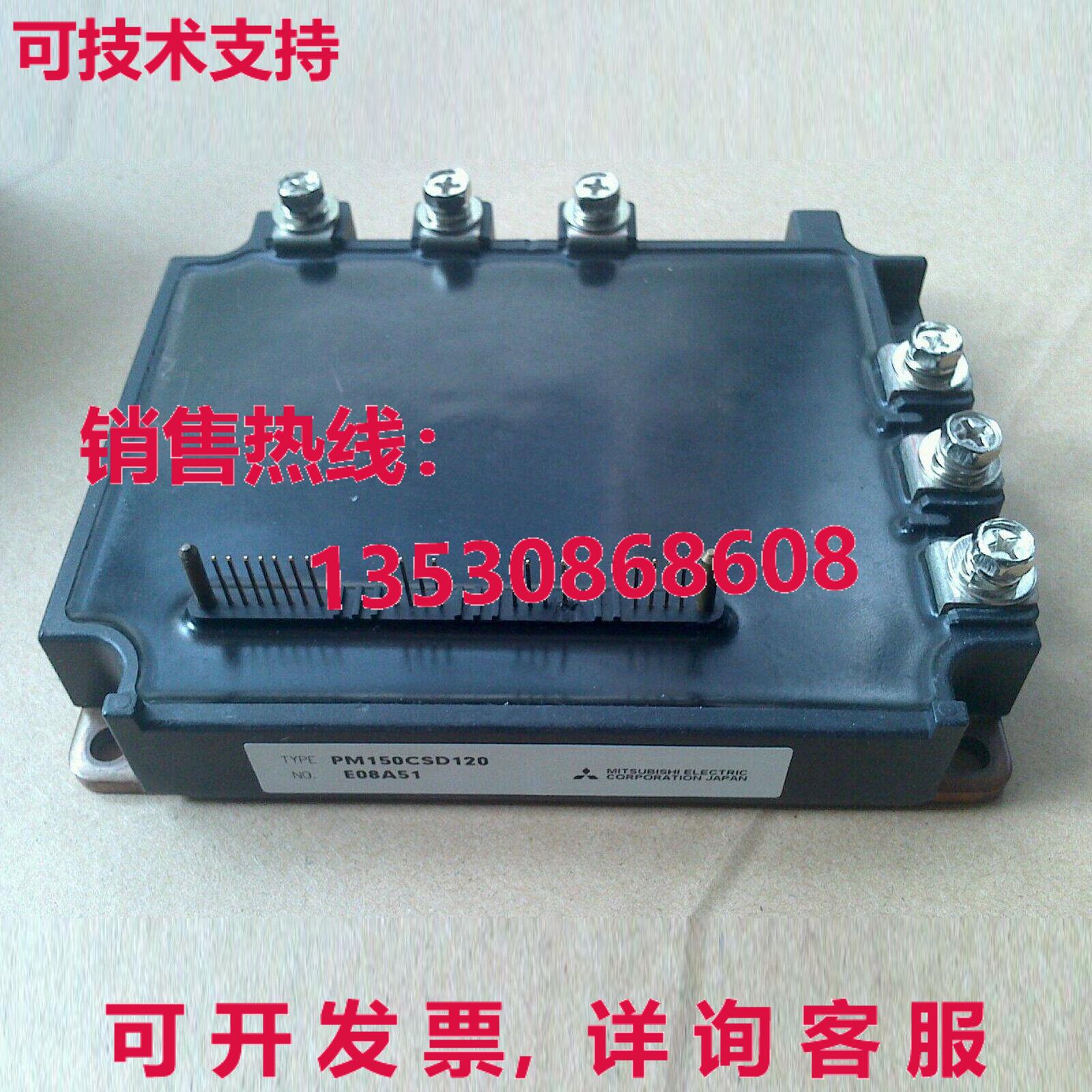 原装供应 PM150CSD120 PM150CSD-120 IGBT 模块