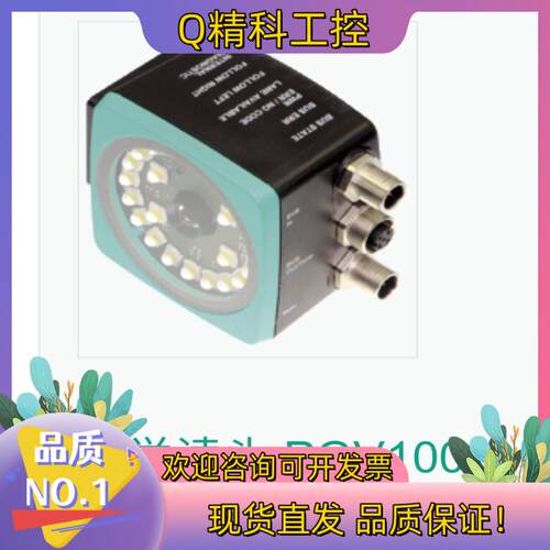 现货P+F倍加福PGV100-F200A-B16-V15 条码定