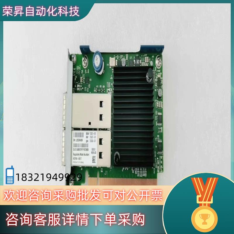 现货HP 545FLR-QSFP 56GB 网卡 702212-