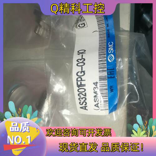 smc气缸节流阀/调速阀AS3201FPG-03-10全新