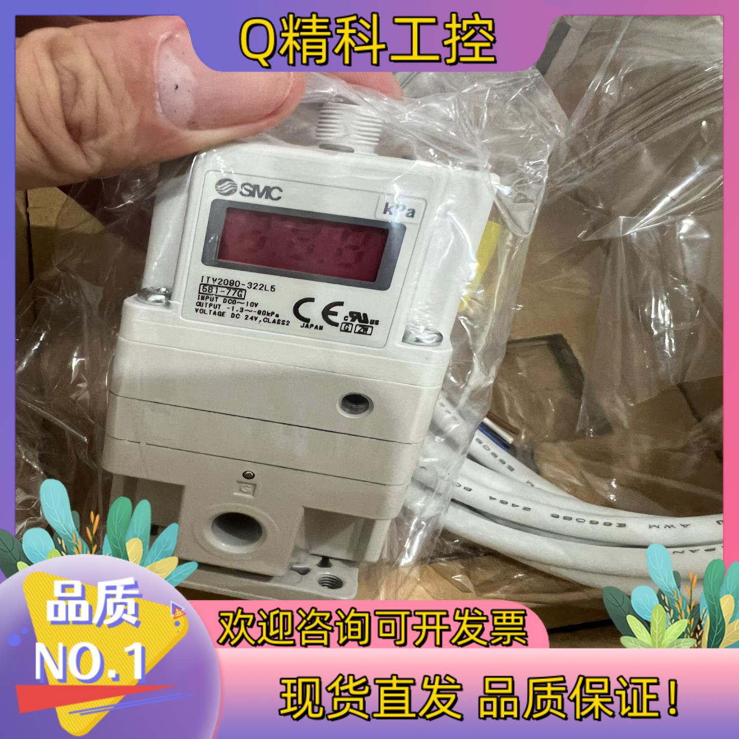 现货SMC 全新原装比例阀 ITV2090-322L5