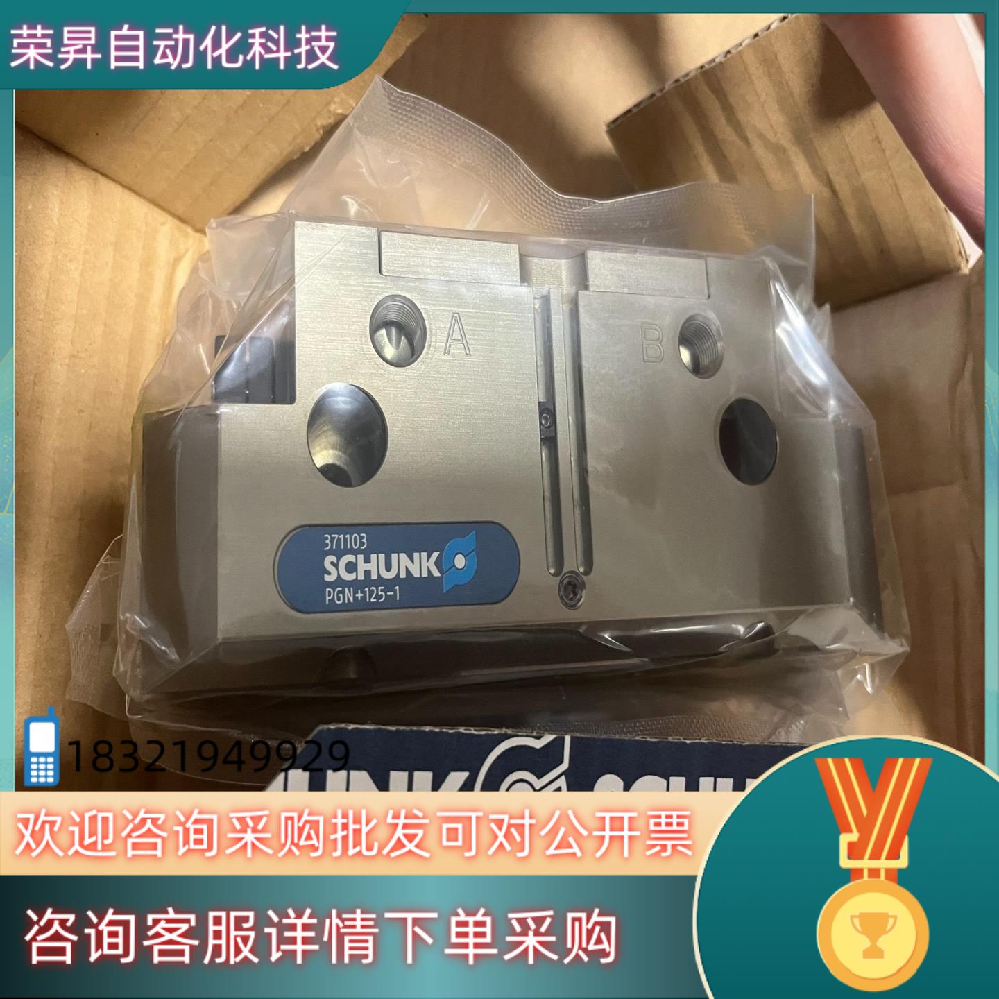 雄克/SCHUNK 夹爪 PGN+125-1 0371103
