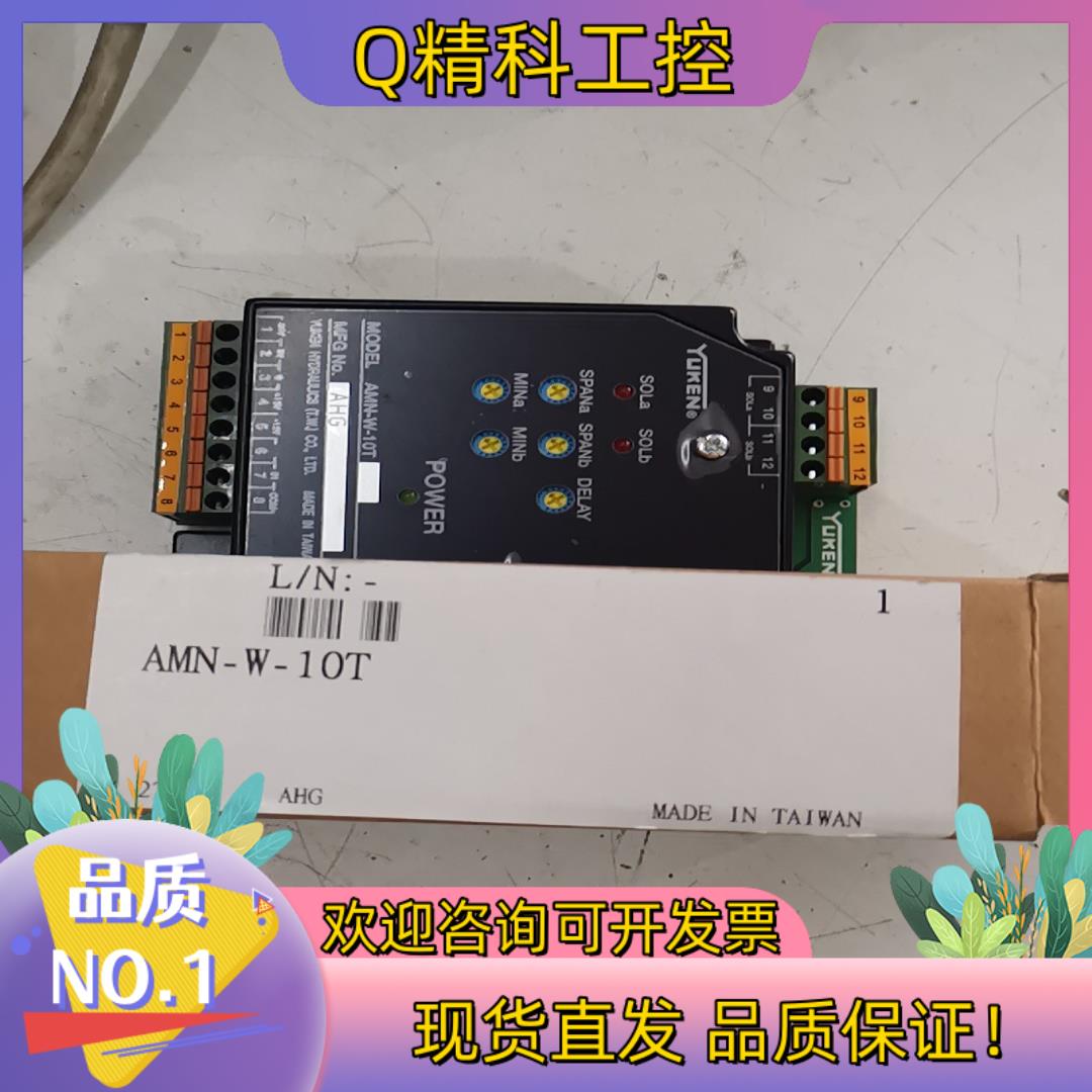 现货全新台湾油研YUKEN比例放大器AMN-W-10T4