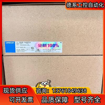S8VK-S48024全新原装正品现货35只