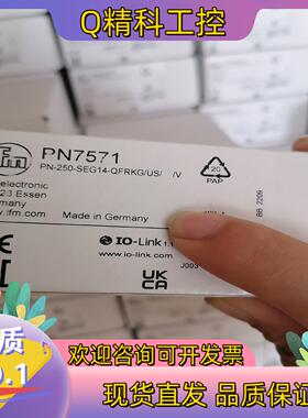 现货PN7571 PN7592 PN7593 PN7594 IF