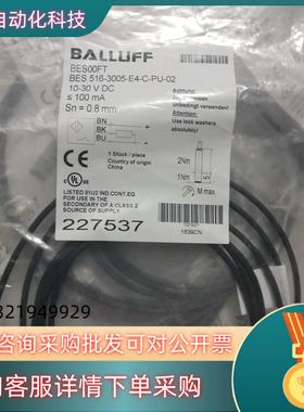 BALLUFF巴鲁夫 BES00FT BES 516-300