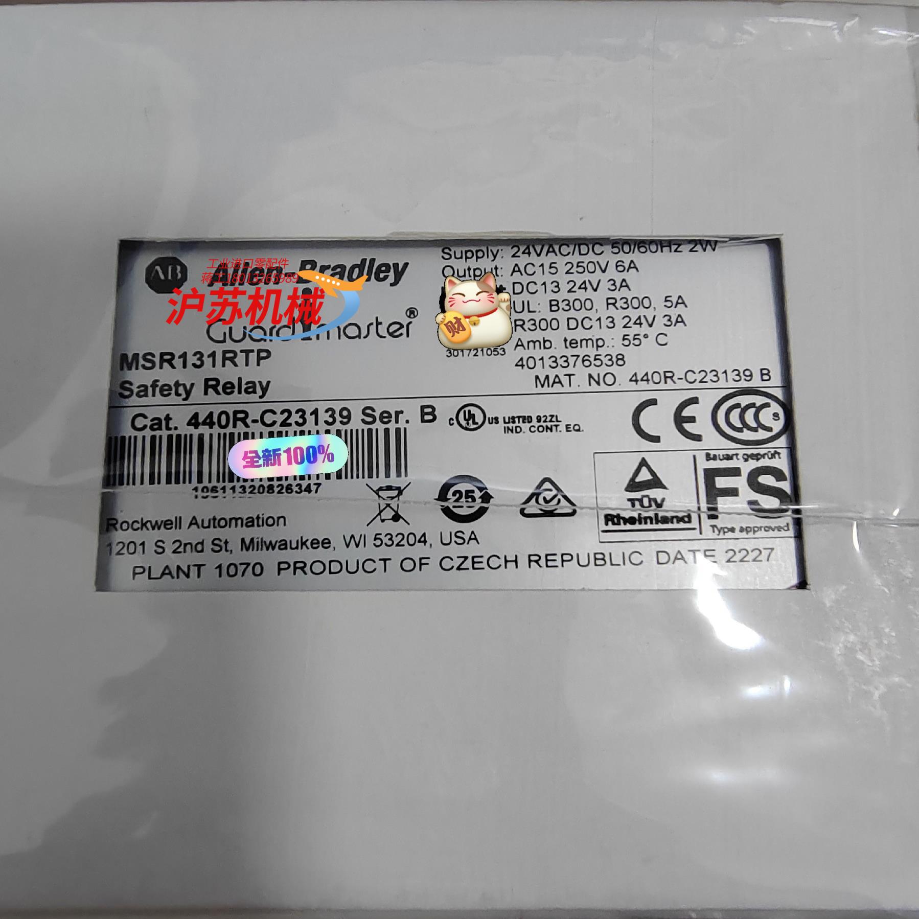罗克韦尔继电器MSR131RTP 440R-C23139原装