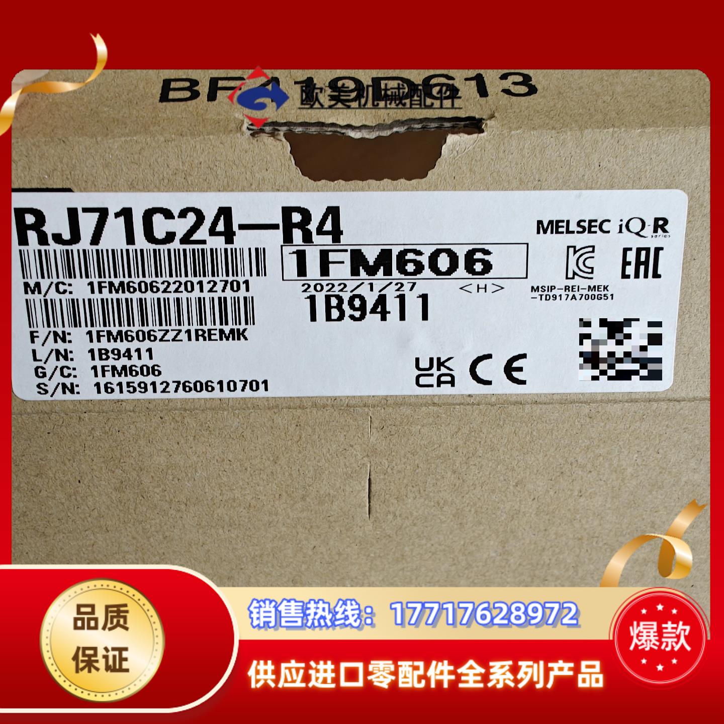 三菱原装RJ71C24-R4，现货议价
