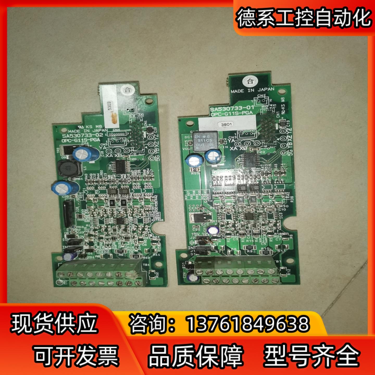 SA530733-01 富士变频器PG卡  OPC-G11S