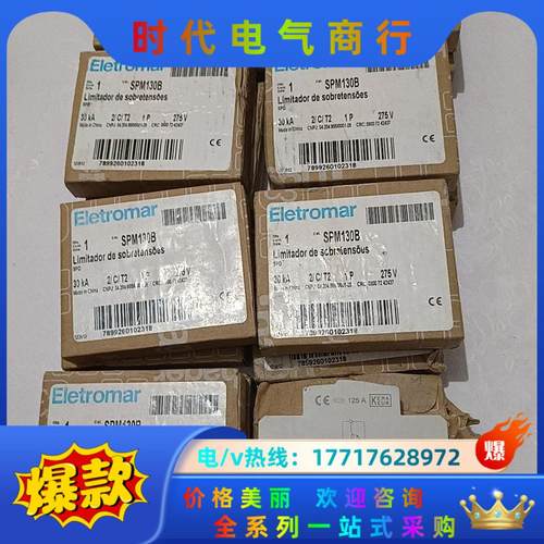Eletromar 浪涌保护器 SPM130B 1P 30K议价