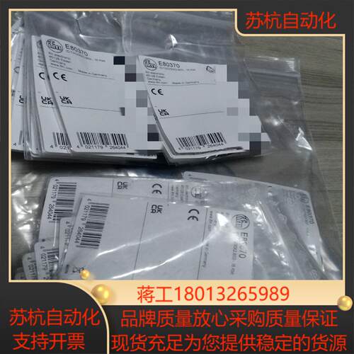 全新原装易福门RFID 标签E80370 现货