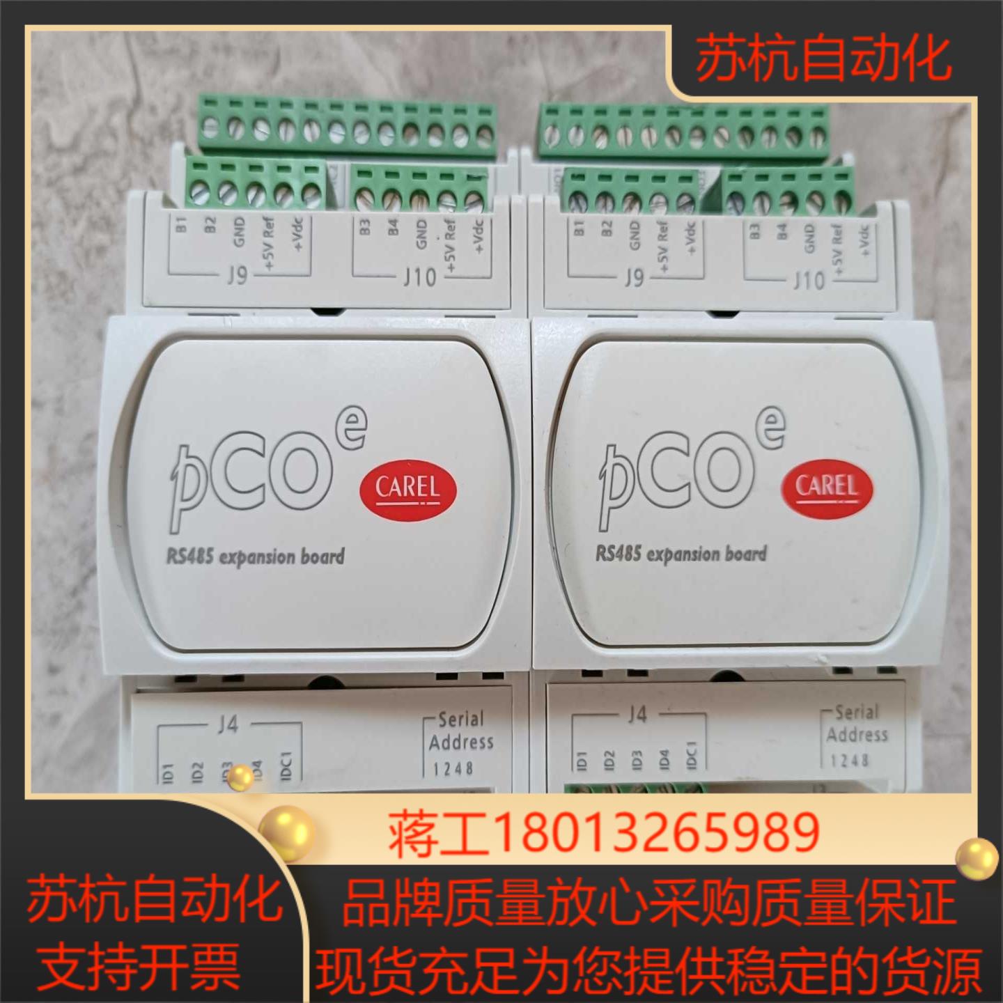 CAREL PC0E004850 通信模块 成色较