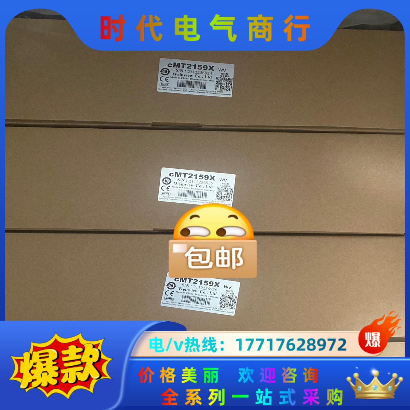威纶15寸触摸屏cMT2159X全新原装正品现货,现货供议价