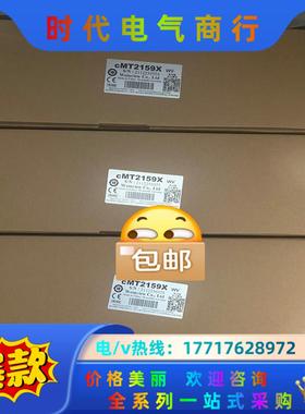 威纶15寸触摸屏cMT2159X全新原装正品现货，现货供议价