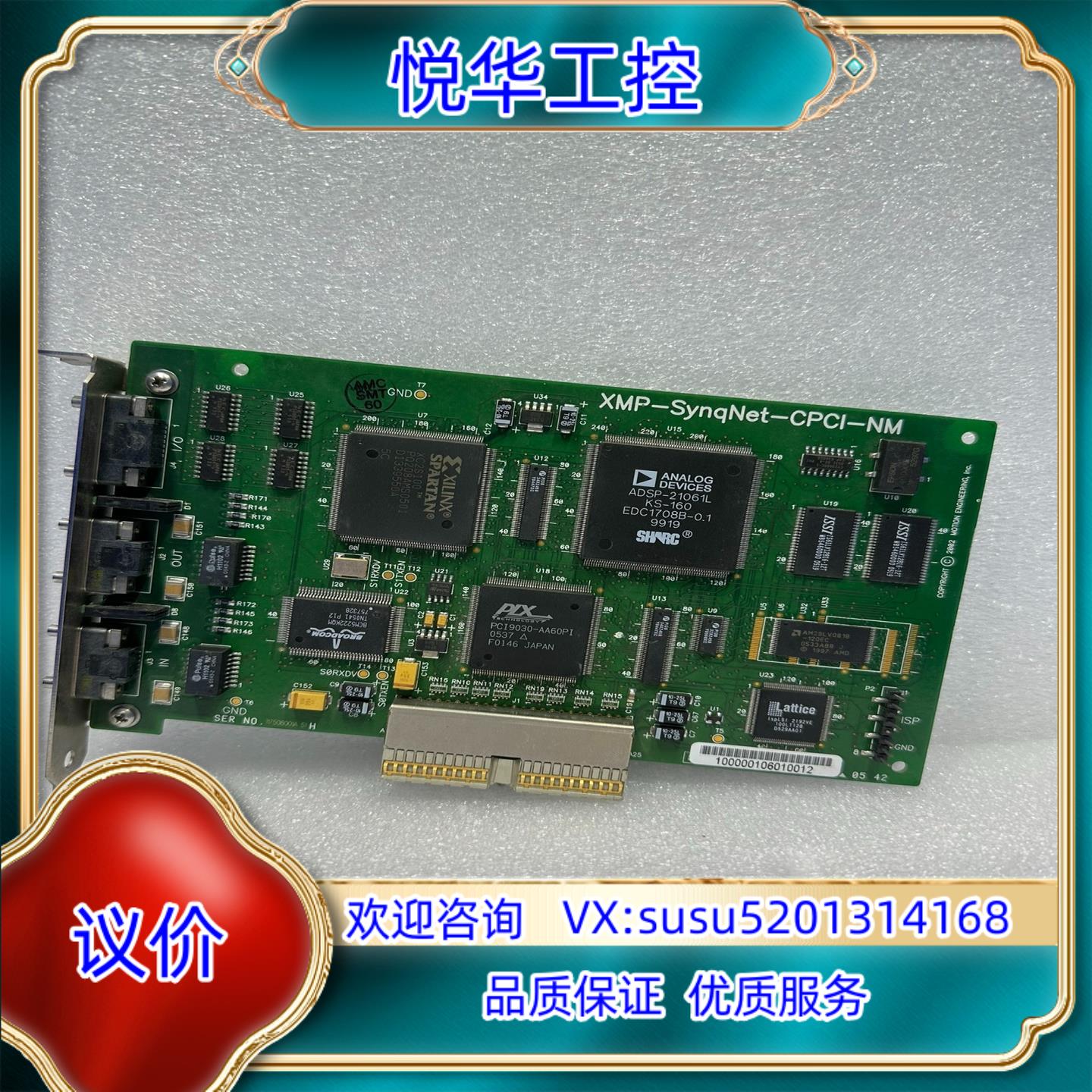 原装科尔摩根XMP-SynqNet-CPCI-NM运动控制卡议价