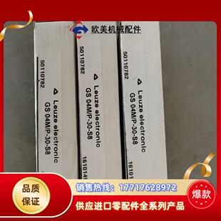 劳易测LEUZE槽型开关 货 型号GS04M