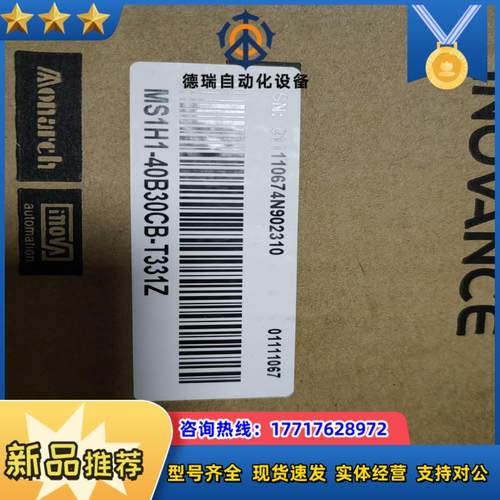 汇川MS1H1-40B30CB-T331Z 全新原装正品议价