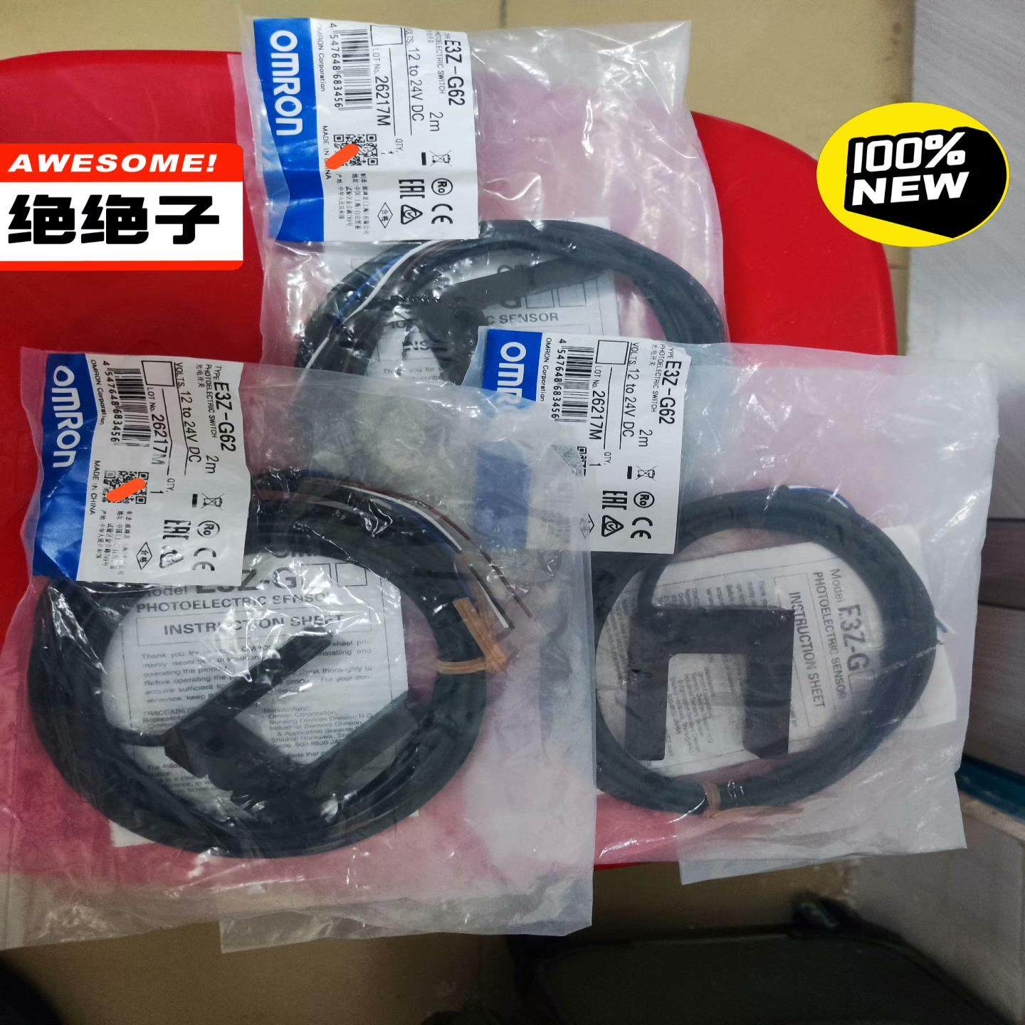 欧姆龙全新原装未拆封正品U型光电传感器E3Z-G62，假一赔